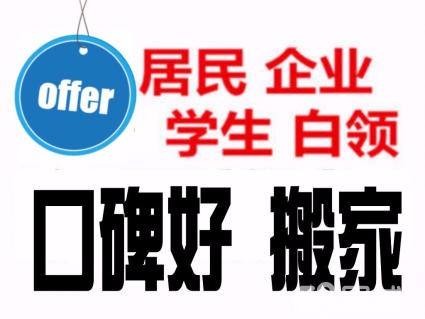 昆山一站式精品搬場(chǎng),高端搬場(chǎng)